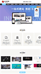 Mobile Screenshot of on-line.cn