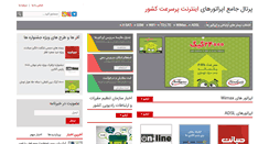 Desktop Screenshot of on-line.ir